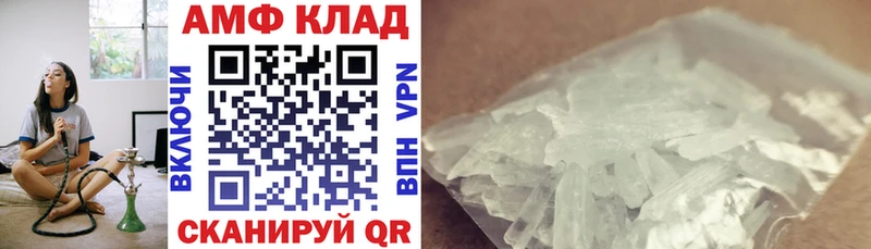 АМФ VHQ  MEGA сайт  Белорецк 