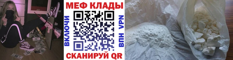 МЕФ кристаллы как найти закладки Белорецк