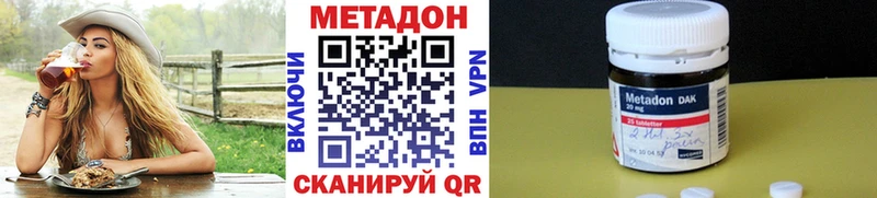 МЕТАДОН methadone  Белорецк 