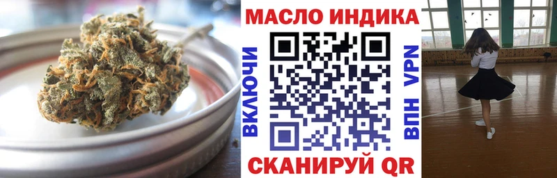 ТГК жижа  Белорецк 